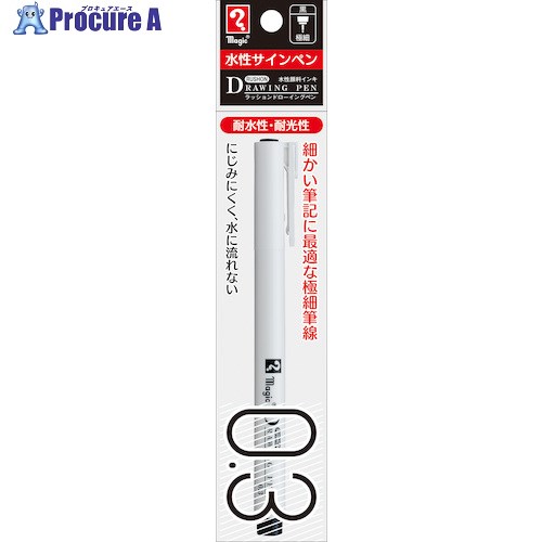 マジックインキ ラッション ドローイングペン 0.3 パック MRDP-03-T1 1本 ■▼522-6650 【送料都度見積】