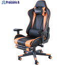 グリーンクロス ゲーミングチェア フットレスト付き OR 6300037517 1台 ■▼528-4842 ※個人宅様送り不可