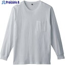 桑和 6645-52 長袖Tシャツ(ポケット付) 杢グレー SS 6645-52-26-SS 1着 ■▼530-9084 【送料都度見積】