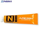 Edwards アピエゾンNグリース 25g H02301011 1本 ■▼535-7956 【送料都度見積】
