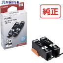 キヤノン インクタンク BCI-350XLPGBK2P(2個パック・大容量) BCI-350XLPGBK2P 6552B005 1個 ▼537-5046【代引決...