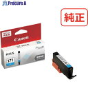 キヤノン インクタンク BCI-371C シアン BCI-371C 0381C001 1個 ■▼537-5056 【送料都度見積】