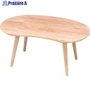 不二貿易 Natural Signature センターテーブル MAME 37003 1個 ■▼541-0066 【送料都度見積】