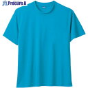 桑和 50383 半袖Tシャツ エメラルドブルー S 50383-214-S 1着 ■▼544-2407 【送料都度見積】