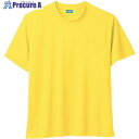 桑和 50383 半袖Tシャツ イエロー SS 50383-73-SS 1着 ■▼544-3934 【送料都度見積】