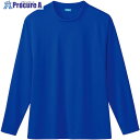 桑和 50382 長袖Tシャツ ロイヤルブルー L 50382-203-L 1着 ■▼544-7029 【送料都度見積】