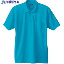 桑和 50397 半袖ポロシャツ(胸ポケット付き) エメラルドブルー SS 50397-214-SS 1着 ■▼544-8693 【送料都度見積】