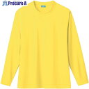 桑和 50382 長袖Tシャツ イエロー L 50382-73-L 1着 ■▼546-2137 【送料都度見積】