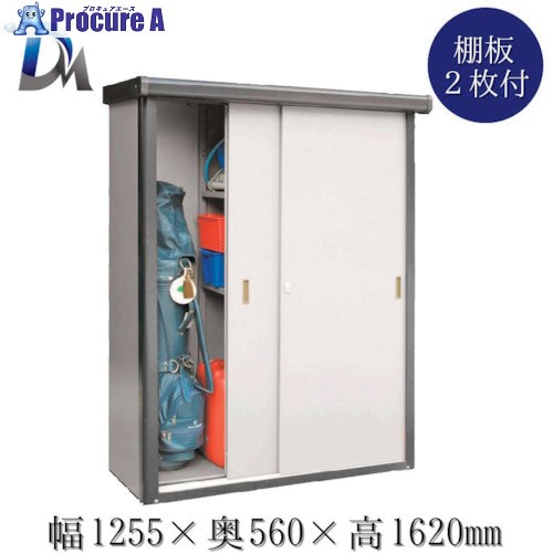 ダイマツ わくわく収納庫 DM2-1612 1台 ■▼546-5050 【送料都度見積】