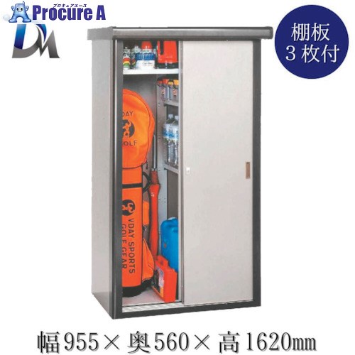 ダイマツ わくわく収納庫 DM2-0808 1台 ■▼546-5062 【送料都度見積】