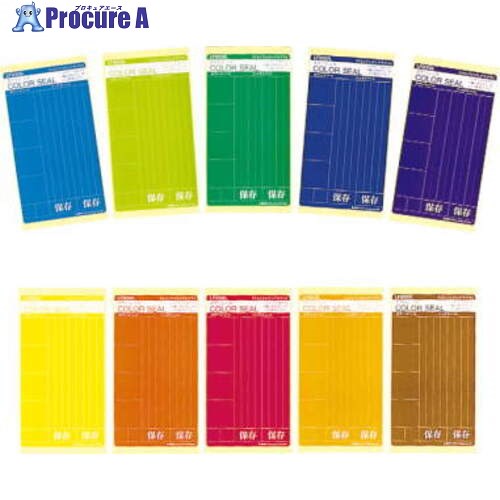 ライオン カラーシールLC-21 13625 (LC-21) 1冊 ■▼551-9561 【送料都度見積】