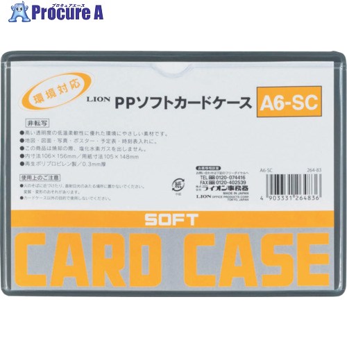 饤 PPեȥɥA6-SC A6-SC(26483) 1 552-0785