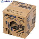 WAKAI 機械釘2巻入 ワイヤー連結釘 ステンレス リング 2.1X45 HCWRS45 1袋 ■▼553-6296 【送料都度見積】
