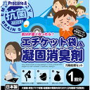 ブレイン エチケット袋&凝固剤消臭剤セット’(1回分)ブルー BR-993 100個 ■▼555-3439 【送料都度見積】