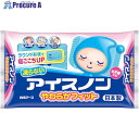 アイスノン アイスノンやわらかフィット 02035-0 1個 ▼557-1993