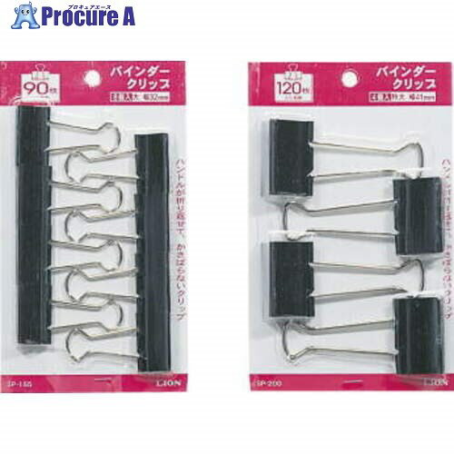 ライオン バインダークリップSP-20 26761 (SP-200) 1パック ■▼557-4782 【送料都度見積】