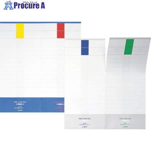 ライオン 背紙パイプ式ファイル#743R 11292 (NO743Rヨウ) 1パック ■▼557-4798 【送料都度見積】