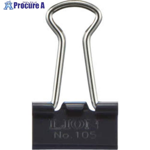 ライオン バインダークリップ#105 26708 (105) 1箱 ■▼557-5312 【送料都度見積】