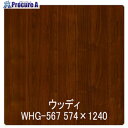 グリーンクロス パロア 木目 Texx-wood Series WHG-567ウォールナット板 1220mmX切売 6300044766 1M ■▼563-84...