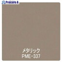 グリーンクロス パロア メタリック/パール PME-337 1220mmX切売 6300044900 1M ■▼563-8427 ※個人宅様送り不可