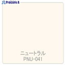 グリーンクロス パロア 単色 PNU-041 1220mmX切売 6300044875 1M ■▼563-8428 ※個人宅様送り不可
