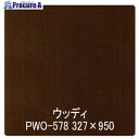 グリーンクロス パロア 木目 PWO-578ウォールナット(板) 1220mmX切売 6300044837 1M ■▼563-8432 ※個人宅様送り不可