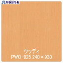 グリーンクロス パロア 木目 PWO-925メープル(柾) 1220mmX切売 6300044788 1M ■▼563-8438 ※個人宅様送り不可