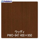 グリーンクロス パロア 木目 PWO-947オーク(柾) 1220mmX切売 6300044781 1M ■▼563-8443 ※個人宅様送り不可