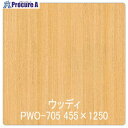 グリーンクロス パロア 木目 PWO-705チョークドオーク(柾) 1220mmX切売 6300044830 1M ■▼563-8451 ※個人宅様送り不可