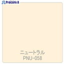グリーンクロス パロア 単色 PNU-058 1220mmX切売 6300044864 1M ■▼563-8455 ※個人宅様送り不可
