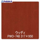 グリーンクロス パロア 木目 PWO-748アルダー(板) 1220mmX切売 6300044812 1M ■▼563-8460 ※個人宅様送り不可