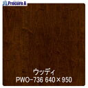 グリーンクロス パロア 木目 PWO-736メープル(板) 1220mmX切売 6300044817 1M ■▼563-8464 ※個人宅様送り不可