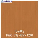 グリーンクロス パロア 木目 PWO-732アニグレ(柾) 1220mmX切売 6300044820 1M ■▼563-8465 ※個人宅様送り不可
