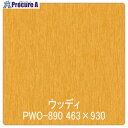 グリーンクロス パロア 木目 PWO-890ノーチェ(板柾) 1220mmX切売 6300044794 1M ■▼563-9954 ※個人宅様送り不可