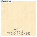 グリーンクロス パロア 木目 PWO-764アメリカンチェリー(柾) 1220mmX切売 6300044807 1M ■▼563-9957 ※個人宅様送り不可