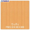 グリーンクロス パロア 木目 PWO-916杉(柾) 1220mmX切売 6300044791 1M ■▼563-9961 ※個人宅様送り不可