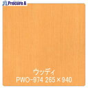 グリーンクロス パロア 木目 PWO-974バーチ(板柾) 1220mmX切売 6300044773 1M ■▼563-9966 ※個人宅様送り不可