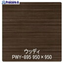グリーンクロス パロア 木目 PWY-895チーク(柾) 1220mmX切売 6300044771 1M ■▼563-9967 ※個人宅様送り不可
