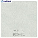 グリーンクロス パロア 抽象柄 PCO-442コンフォート 1220mmX切売 6300044926 1M ■▼563-9968 ※個人宅様送り不可