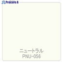 グリーンクロス パロア 単色 PNU-056 1220mmX切売 6300044866 1M ■▼563-9977 ※個人宅様送り不可