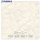 グリーンクロス パロア 抽象柄 PST-838ホワイトカララ 1220mmX切売 6300044850 1M ■▼563-9980 ※個人宅様送り不可