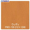 グリーンクロス パロア 木目 PWO-728アニグレ(柾) 1220mmX切売 6300044821 1M ■▼563-9983 ※個人宅様送り不可