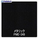 グリーンクロス パロア メタリック/パール PME-349 1220mmX切売 6300044896 1M ■▼563-9985 ※個人宅様送り不可