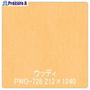 グリーンクロス パロア 木目 PWO-726アニグレ(柾) 1220mmX切売 6300044823 1M ■▼563-9986 ※個人宅様送り不可