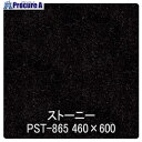 グリーンクロス パロア 抽象柄 PST-865みかげ石 1220mmX切売 6300044847 1M ■▼563-9991 ※個人宅様送り不可