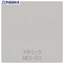 グリーンクロス パロア メタリック/パール MES-331 1220mmX切売 6300044955 1M ■▼563-9993 ※個人宅様送り不可