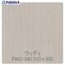 グリーンクロス パロア 木目 PWO-945オーク(ロータリー) 1220mmX切売 6300044782 1M ■▼563-9995 ※個人宅様送り不可