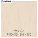 グリーンクロス パロア 木目 PWO-564エルム(板柾) 1220mmX切売 6300044839 1M ■▼564-0000 ※個人宅様送り不可