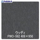 グリーンクロス パロア 木目 PWO-562ペア(柾) 1220mmX切売 6300044841 1M ■▼564-0006 ※個人宅様送り不可