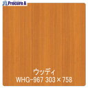 グリーンクロス パロア 木目 Texx-wood Series WHG-967チェリー(柾) 1220mmX切売 6300044756 1M ■▼564-001...